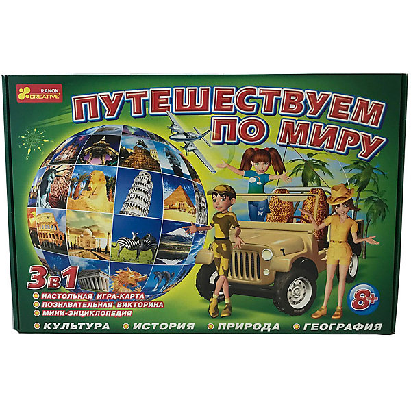 Сборник игр Ranok-creative "Путешествуем по миру" Ranok Creative 12781009