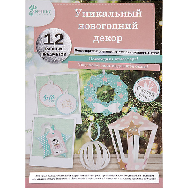 

Набор для творчества Magic Time "Новогодняя игрушка. Бирюза"