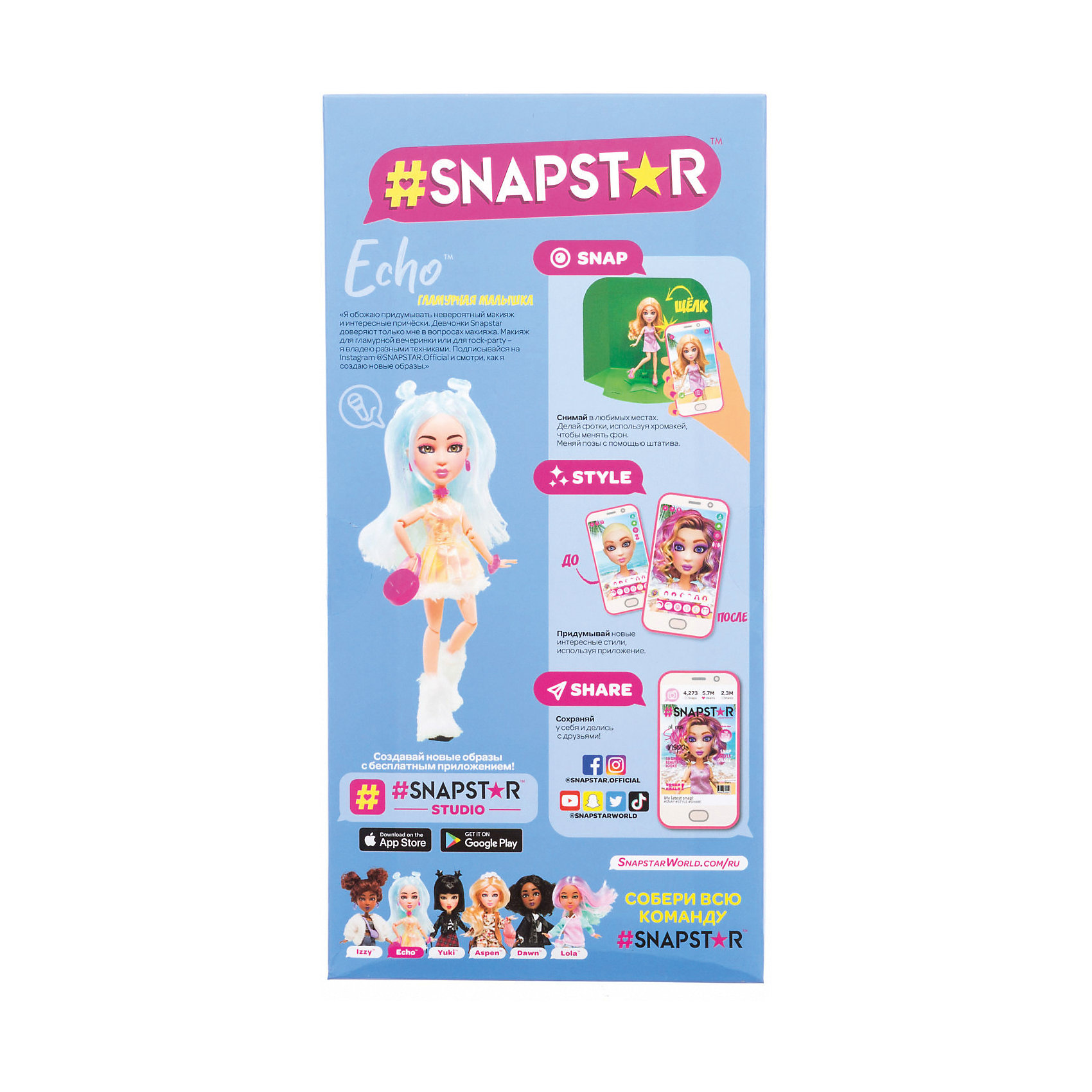 Кукла SnapStar Echo 23 см, с аксессуарами 1Toy 12811119