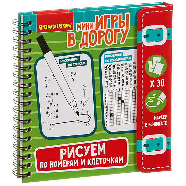 

Развивающая дорожная игра Bondibon "Рисуем по номерам и клеточкам"