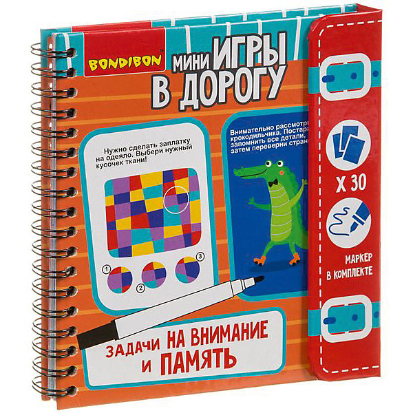 

Развивающая дорожная игра Bondibon "Задачи на внимание и память, Развивающая дорожная игра Bondibon "Задачи на внимание и память"