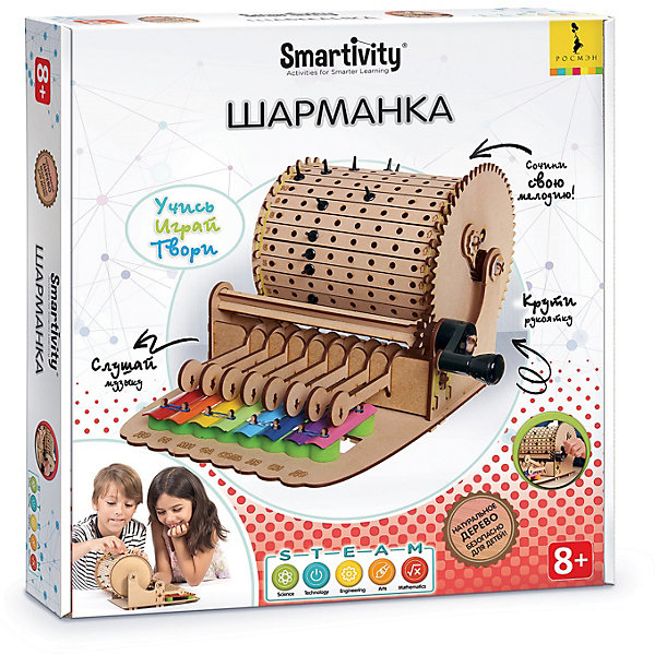 

Сборная модель Росмэн Smartivity "Шарманка", 208 деталей, Бежевый, Сборная модель Росмэн Smartivity "Шарманка", 208 деталей