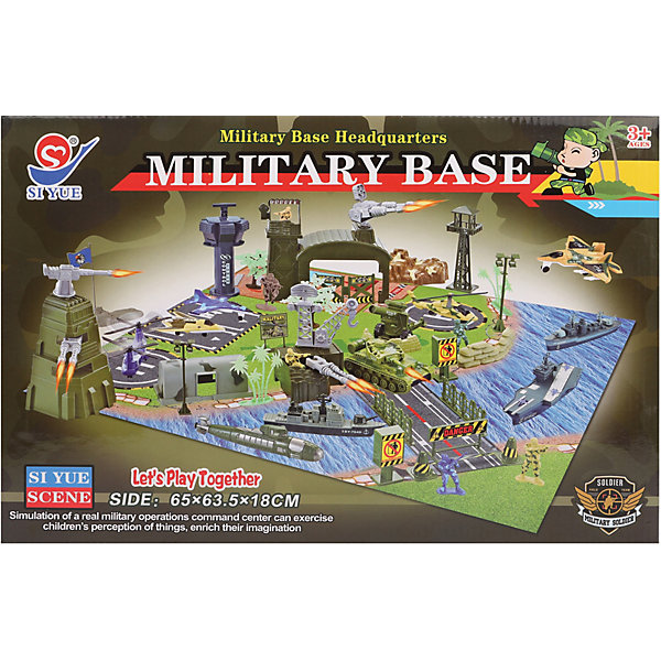 Игровой набор Наша Игрушка Военная база 12816312