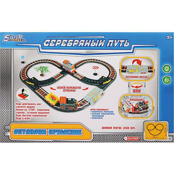 

Железная дорога Наша Игрушка "Останови крушение", 258 см