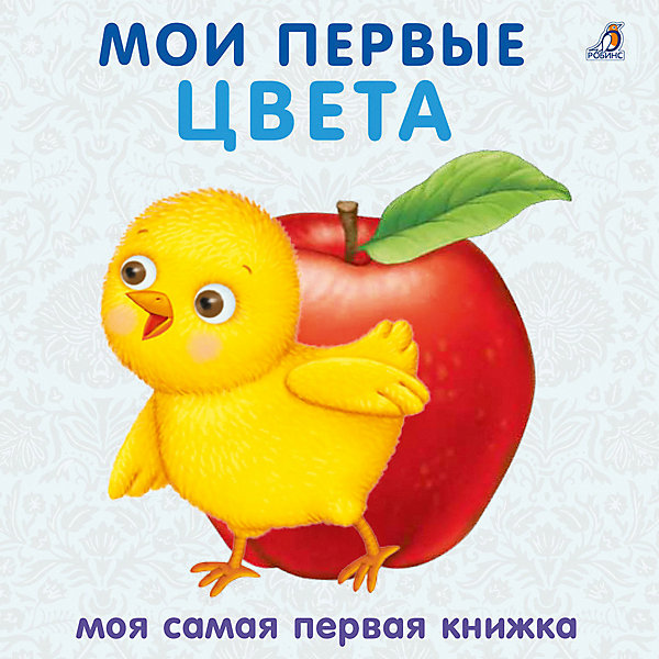 

Книжка-картонка Моя самая первая книжка "Мои первые цвета, Книжка-картонка Моя самая первая книжка "Мои первые цвета"