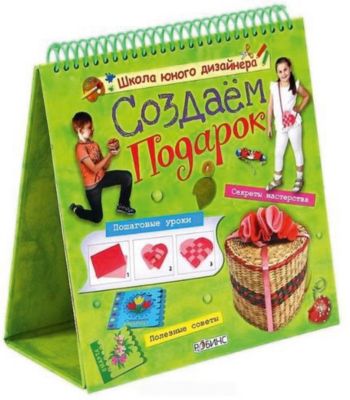 Купить Книги В Подарок Детям