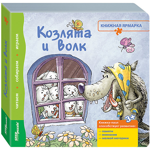 фото Книжка-игрушка Step Puzzle "Книжная ярмарка" Козлята и волк Степ пазл