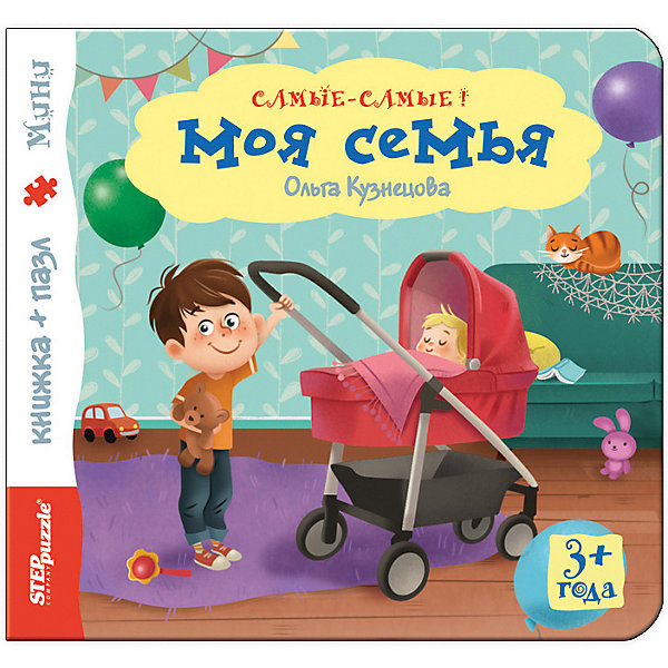 

Книжка-игрушка Step Puzzle "Самые-самые" Моя семья