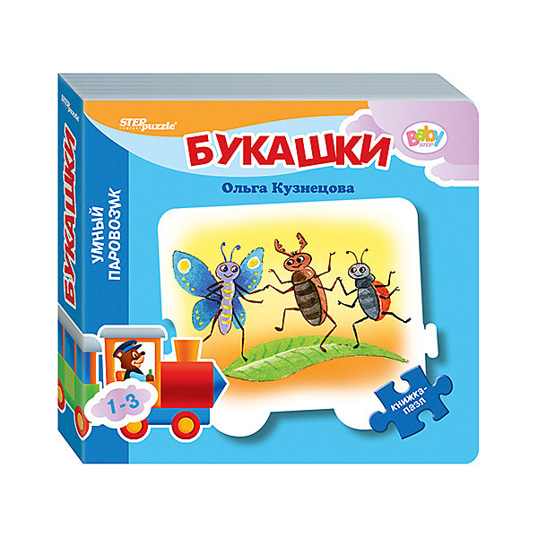 фото Книжка-игрушка Step Puzzle Baby Step "Умный паровозик" Букашки Степ пазл