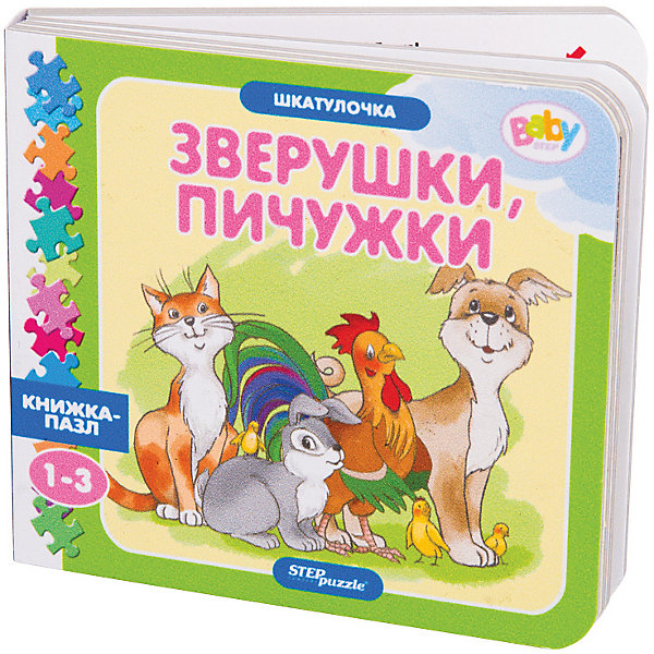 Книжка-игрушка Step Puzzle Baby Step "Шкатулочка" Зверушки, пичужки Степ Пазл 12864443