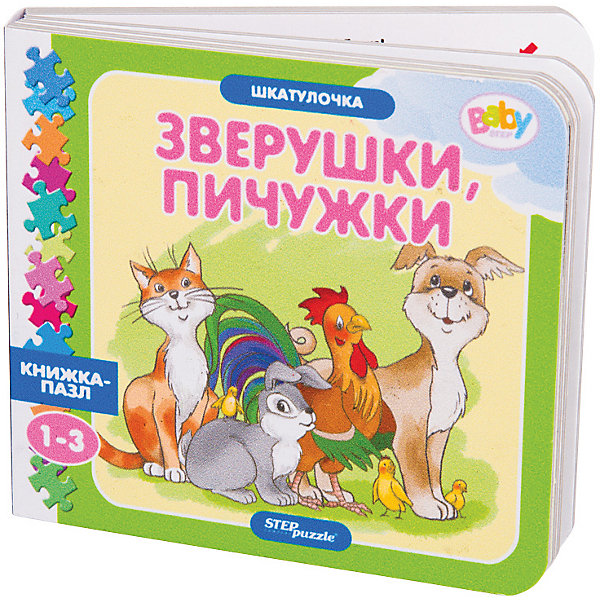 

Книжка-игрушка Step Puzzle Baby Step "Шкатулочка" Зверушки, пичужки