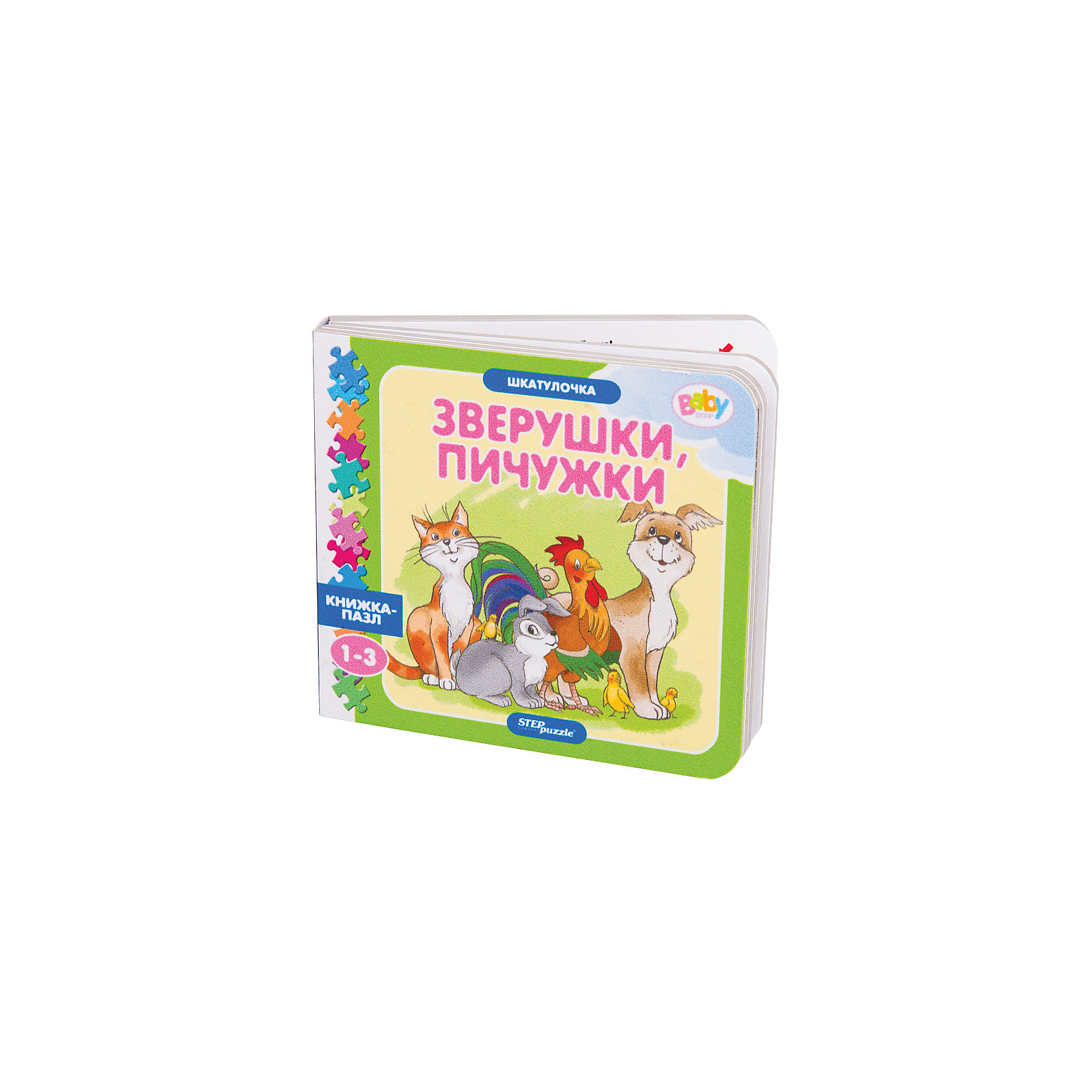 фото Книжка-игрушка Step Puzzle Baby Step "Шкатулочка" Зверушки, пичужки Степ пазл