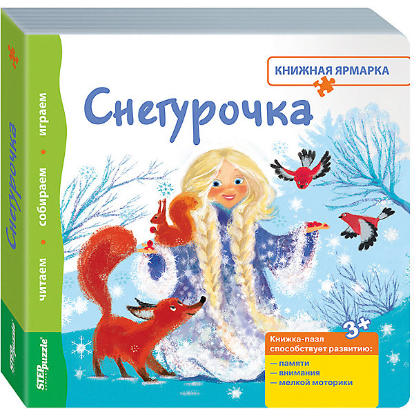 фото Книжка-игрушка Step Puzzle "Книжная ярмарка" Снегурочка Степ пазл