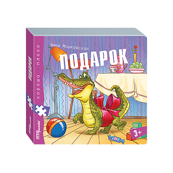 фото Книжка-игрушка Step Puzzle "Хорошо-плохо" Подарок Степ пазл