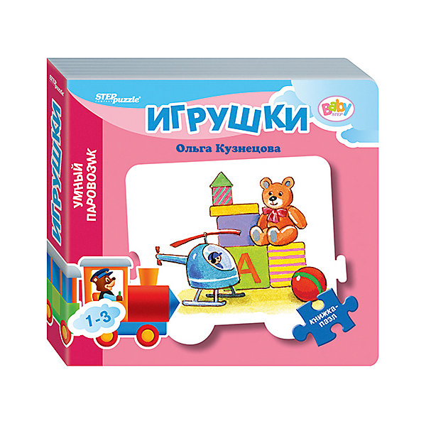 

Книжка-игрушка Step Puzzle Baby Step "Умный паровозик" Игрушки