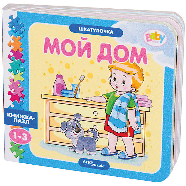 

Книжка-игрушка Step Puzzle Baby Step "Шкатулочка" Мой дом