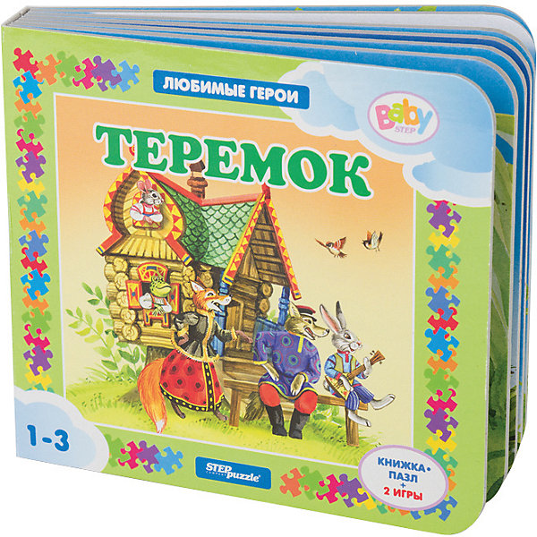 фото Книжка-игрушка Step Puzzle Baby Step "Любимые герои" Теремок Степ пазл