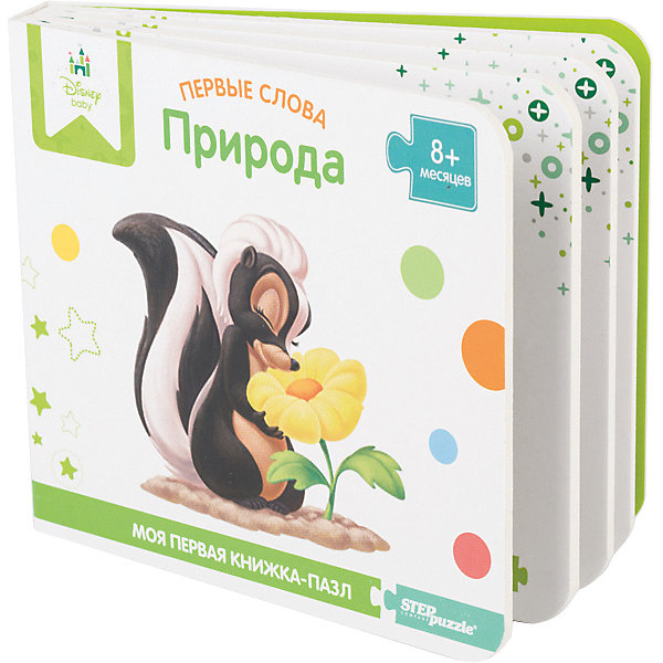 Книжка-игрушка Step Puzzle Disney "Первые слова" Природа Степ Пазл 12864521