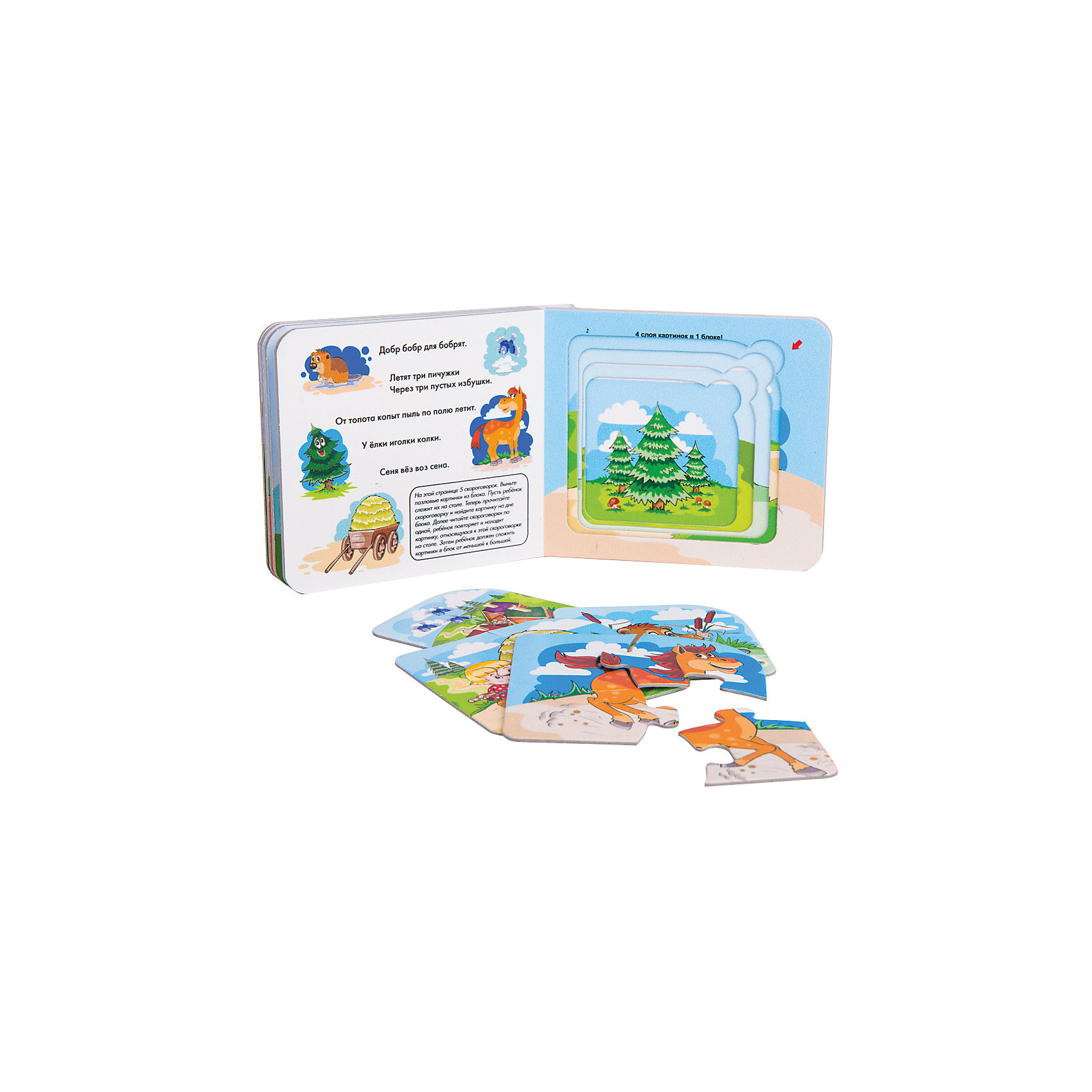 фото Книжка-игрушка Step Puzzle Baby Step "Шкатулочка" Скороговорки Степ пазл