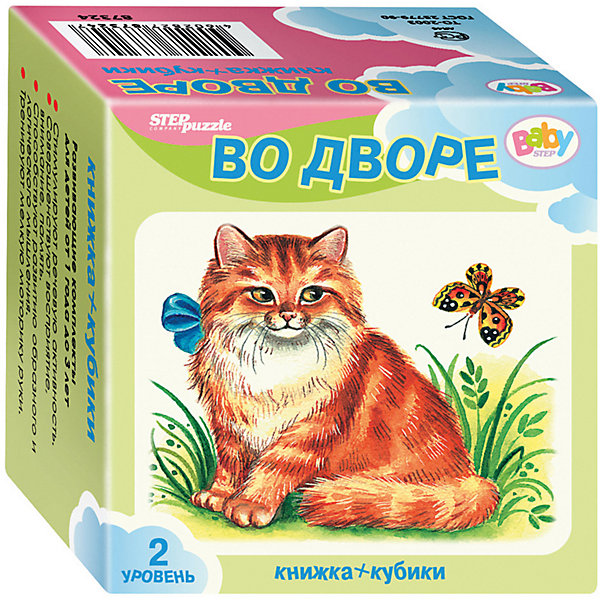 

Развивающий набор Step Puzzle Baby Step "Кубики + книжка" Во дворе