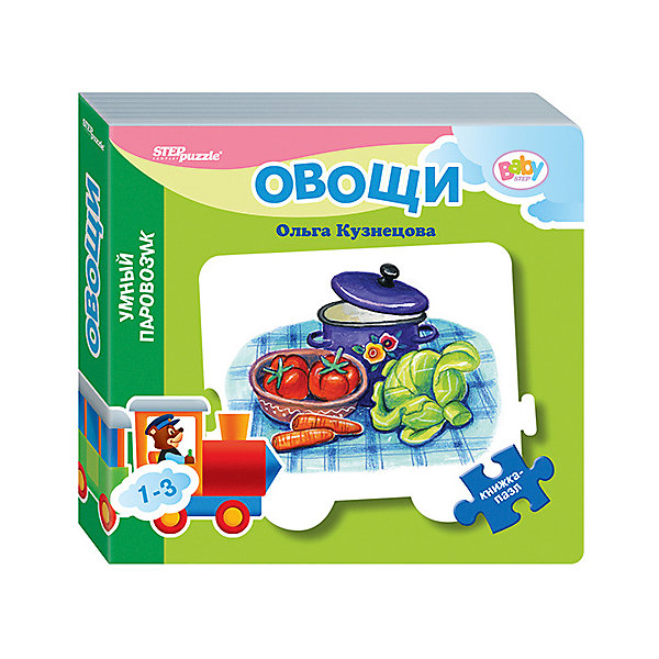 Книжка-игрушка Step Puzzle Baby Step "Умный паровозик" Овощи Степ Пазл 12864549