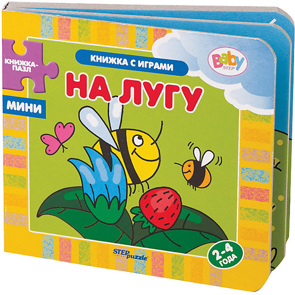 

Книжка-игрушка Step Puzzle Baby Step "Книжки-малышки" На лугу