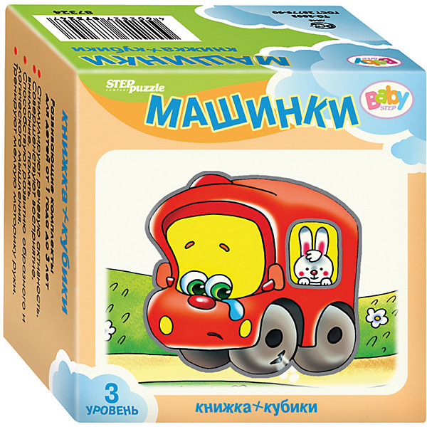 

Развивающий набор Step Puzzle Baby Step "Кубики + книжка" Машинки