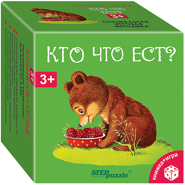 

Развивающий набор Step Puzzle "Книжка + игра" Кто что ест, Развивающий набор Step Puzzle "Книжка + игра" Кто что ест