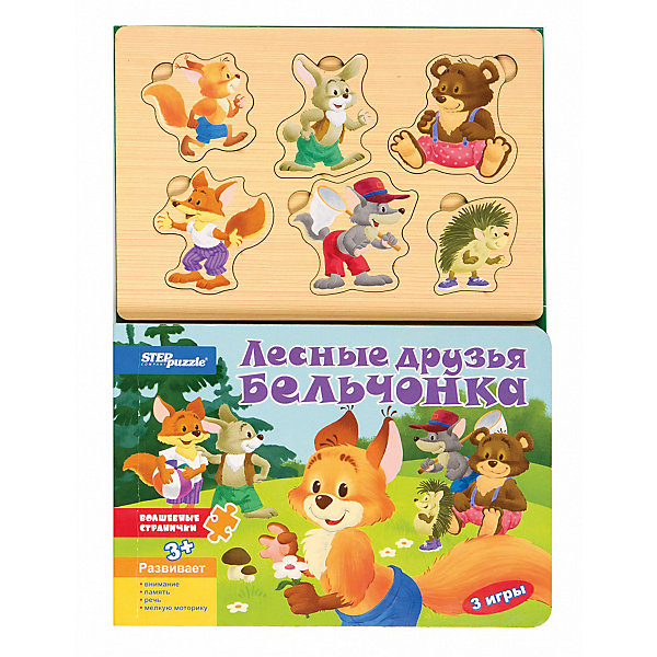 Книжка-игрушка Step Puzzle Волшебные странички Лесные друзья бельчонка Степ Пазл 12864615