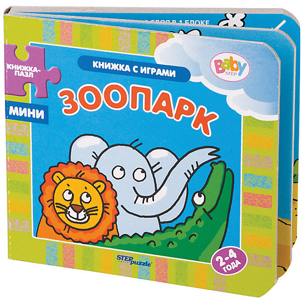 

Книжка-игрушка Step Puzzle Baby Step "Книжки-малышки" Зоопарк