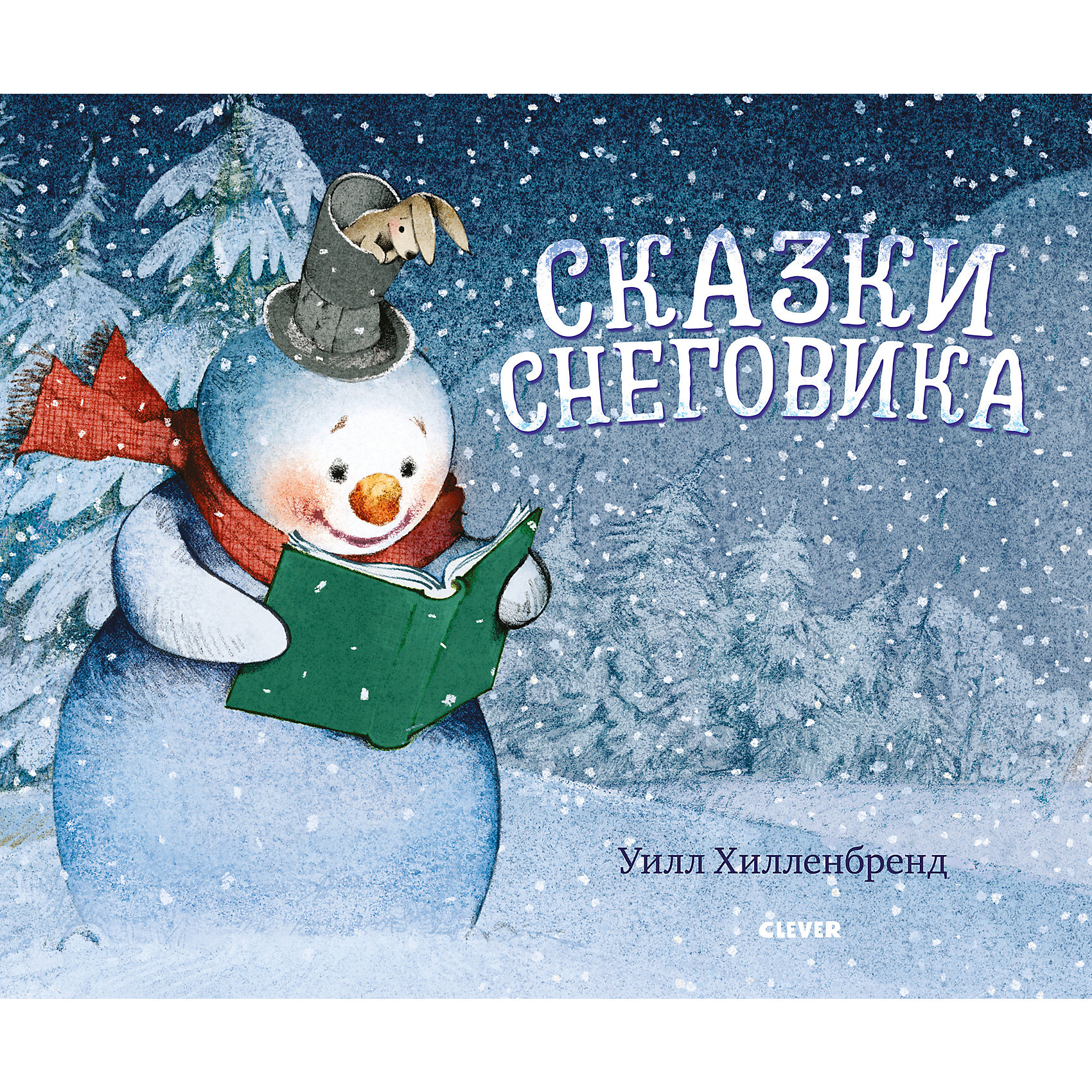 фото Книжка-картинки "Сказки Снеговика", Хилленбренд У. Clever