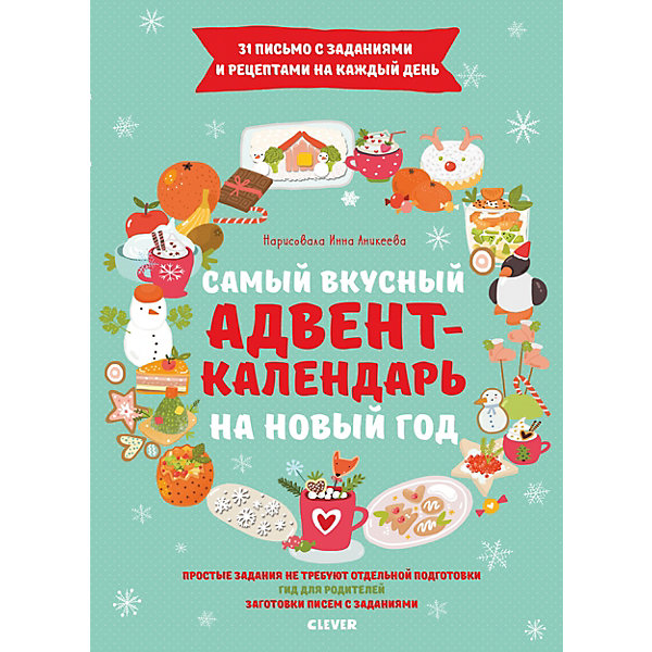 

Адвент-календарь на Новый год "Мастерилки", Попова Е, Адвент-календарь на Новый год "Мастерилки", Попова Е.
