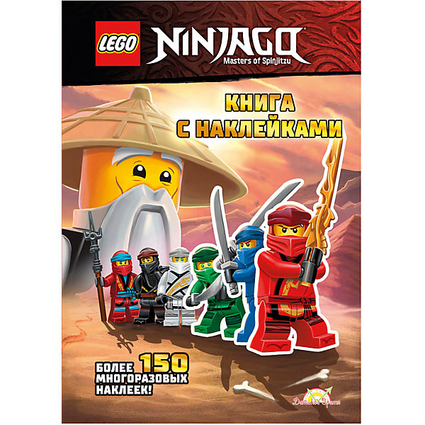 фото Книжка с наклейками LEGO Ninjago