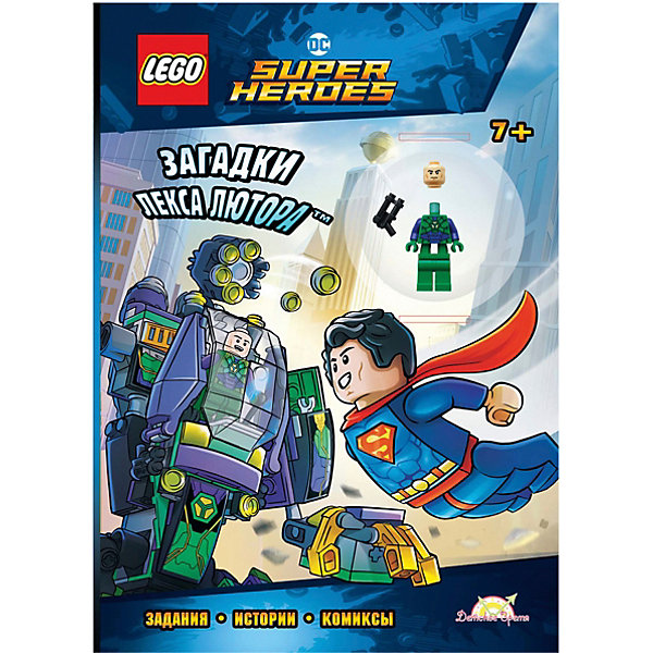 фото Книжка с игрушкой LEGO DC Comics Super Heroes "Загадки Лекса Лютора"