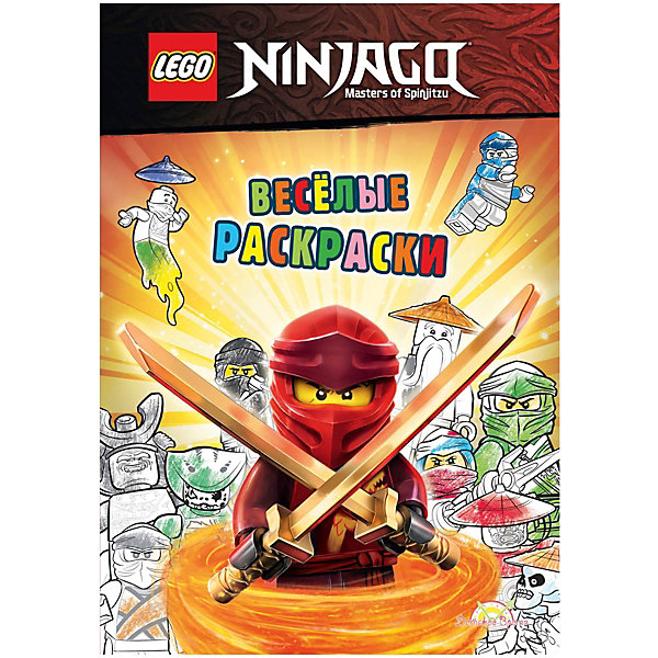 Книжка LEGO Ninjago Весёлые раскраски 12876380