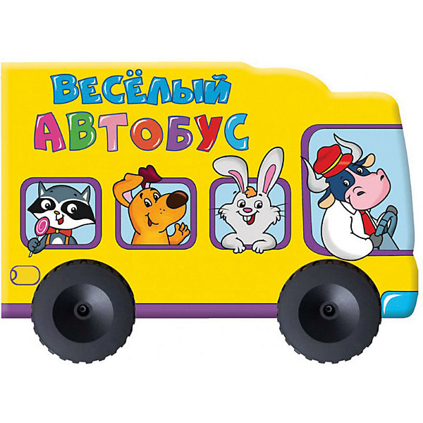 фото Книжка-игрушка Большие колесики "Веселый автобус" Проф-пресс