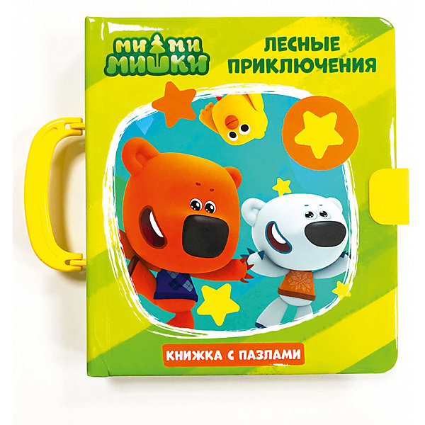 

Книжка с пазлами Ми-Ми-Мишки "Лесные приключения"