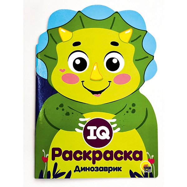 

Раскраска IQ "Динозаврик, Раскраска IQ "Динозаврик"