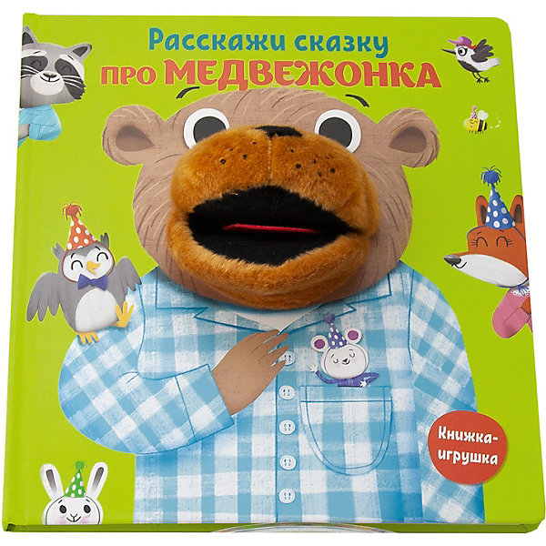 

Книга ND Play Расскажи сказку. Про медвежонка, Книга ND Play Расскажи сказку. Про медвежонка.