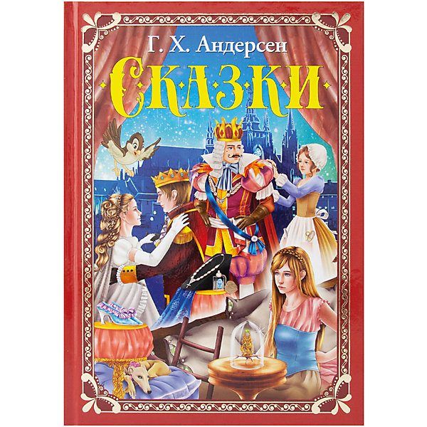

Книга ND Play Волшебные сказки. Андерсен Г. Х. Сказки