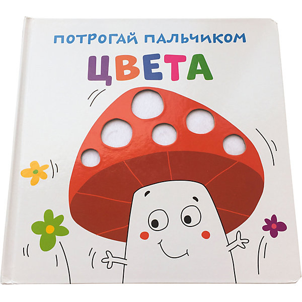 фото Книга ND Play Потрогай пальчиком. Цвета.