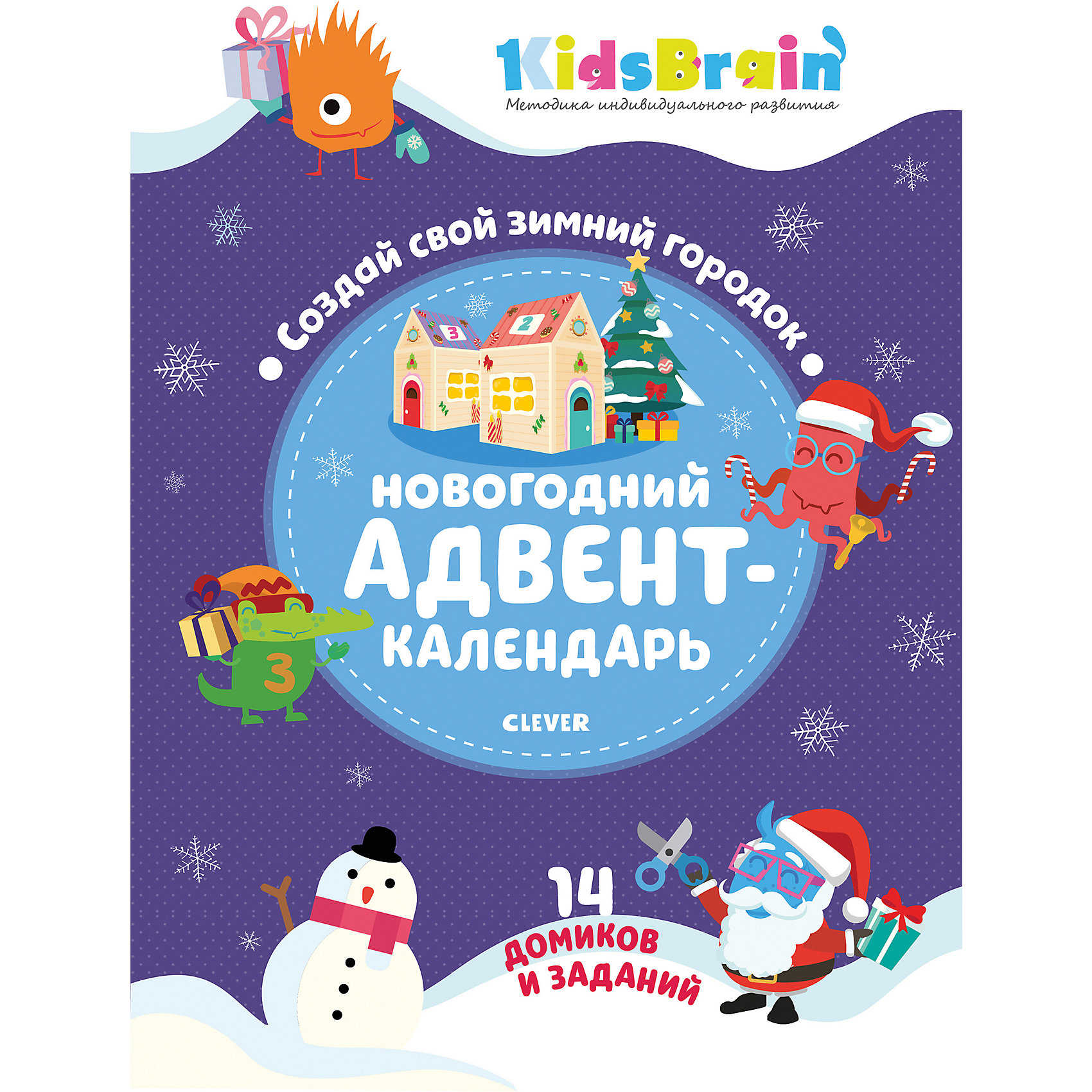 фото Новогодний адвент-календарь "Мастерилки" Создай свой зимний городок, Н. Долгачева Clever