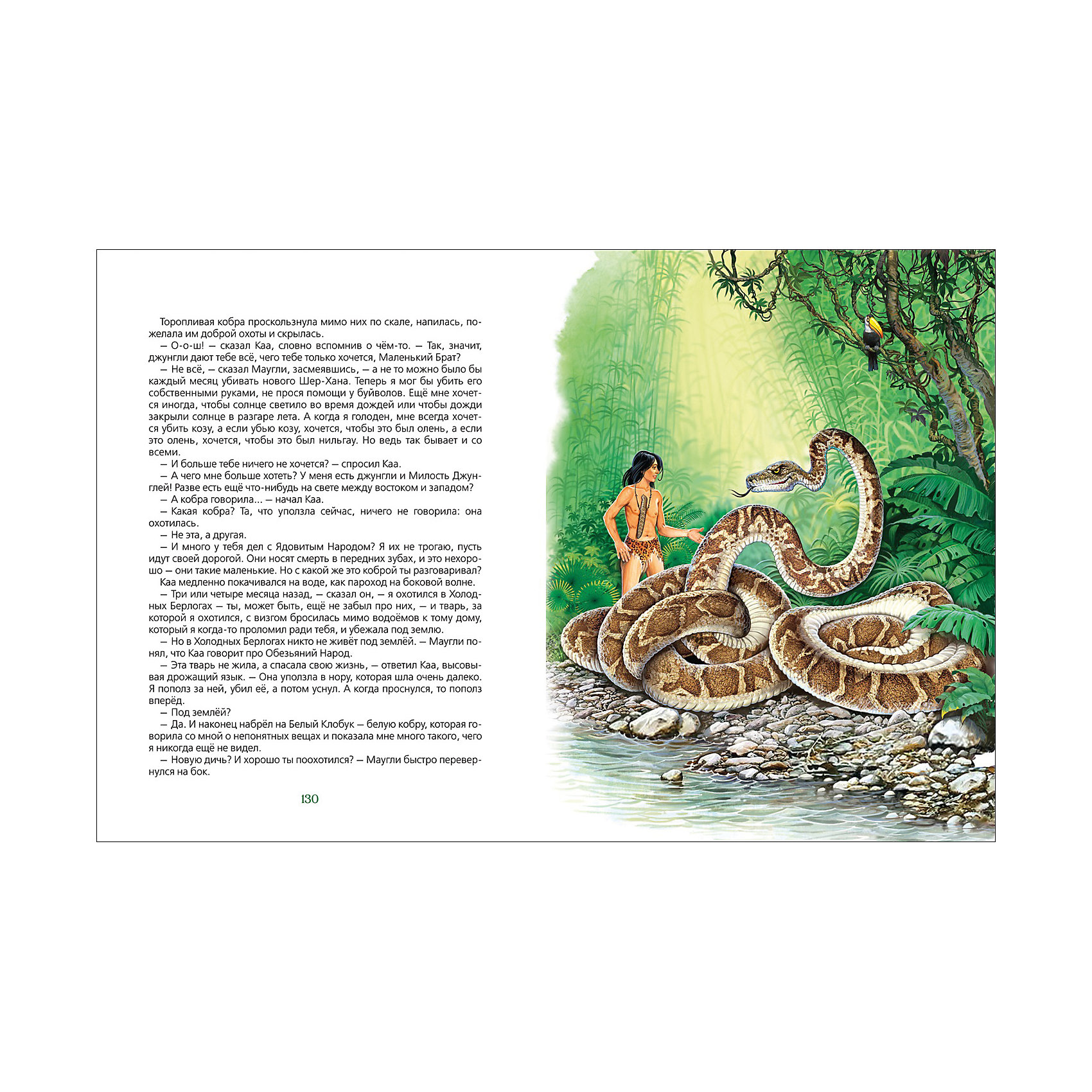Киплинг маугли книга. Сколько страниц в маугли киплинга. Маугли оглавление книги. Киплинг маугли оглавление. Киплинг маугли сколько страниц в книге.