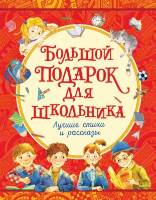 Купить Книгу Начальная Школа