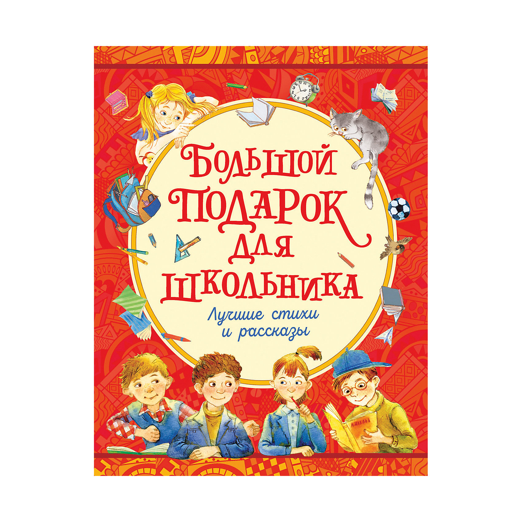 Книги для школьников