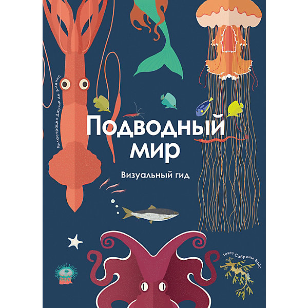 

Энциклопедия "Подводный мир. Визуальный гид, Энциклопедия "Подводный мир. Визуальный гид"