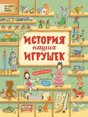 Книги Игрушки Купить