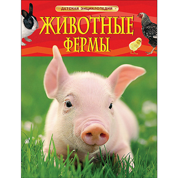 

Энциклопедия "Животные фермы, Энциклопедия "Животные фермы"