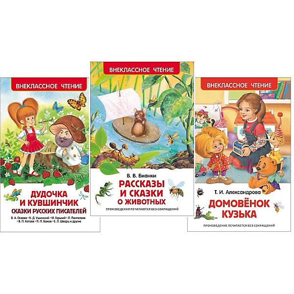

Сборник "Внеклассное чтение. Комплект 3, Сборник "Внеклассное чтение. Комплект 3"