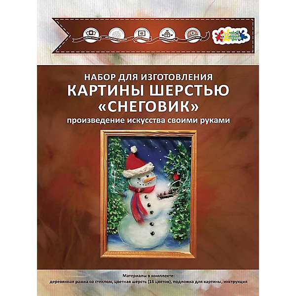 

Набор для валяния Цветной "Снеговик", Разноцветный